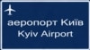 Боздошти шаҳрванди 34-солаи Тоҷикистон дар Украина