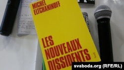 Кніга «Новыя дысыдэнты»